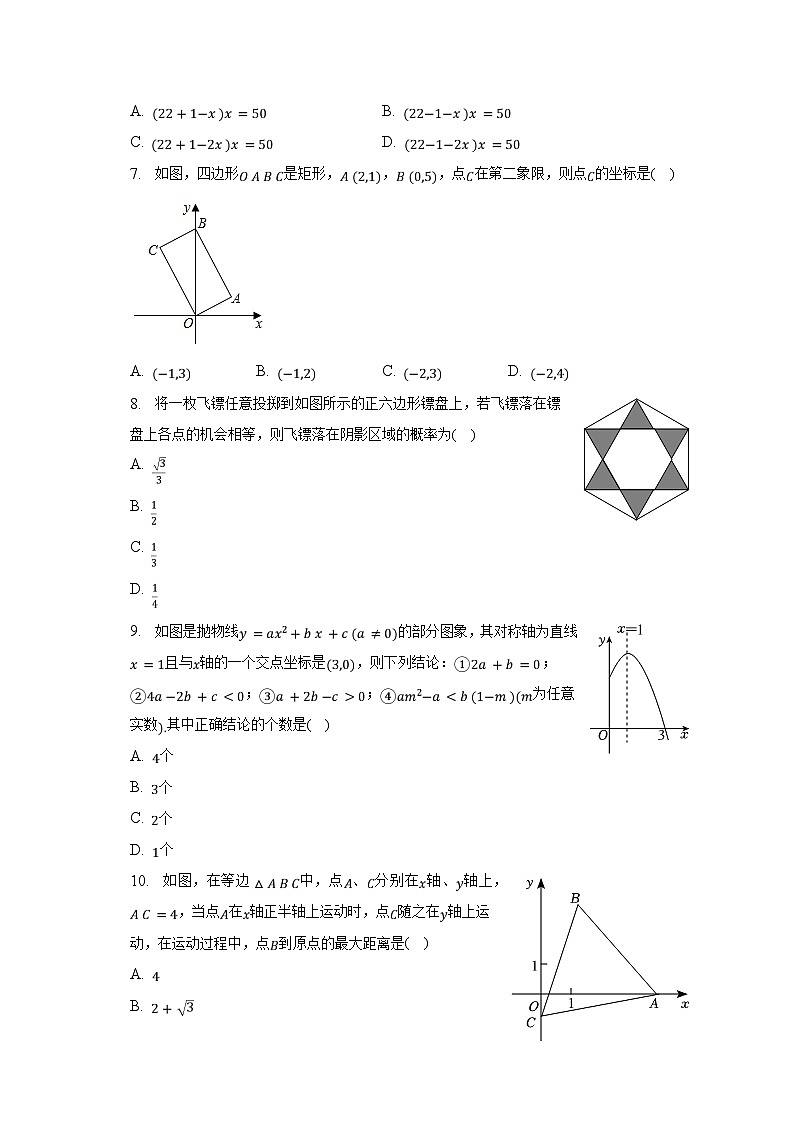2023年安徽省合肥市肥西县中考数学二模试卷（含解析）02