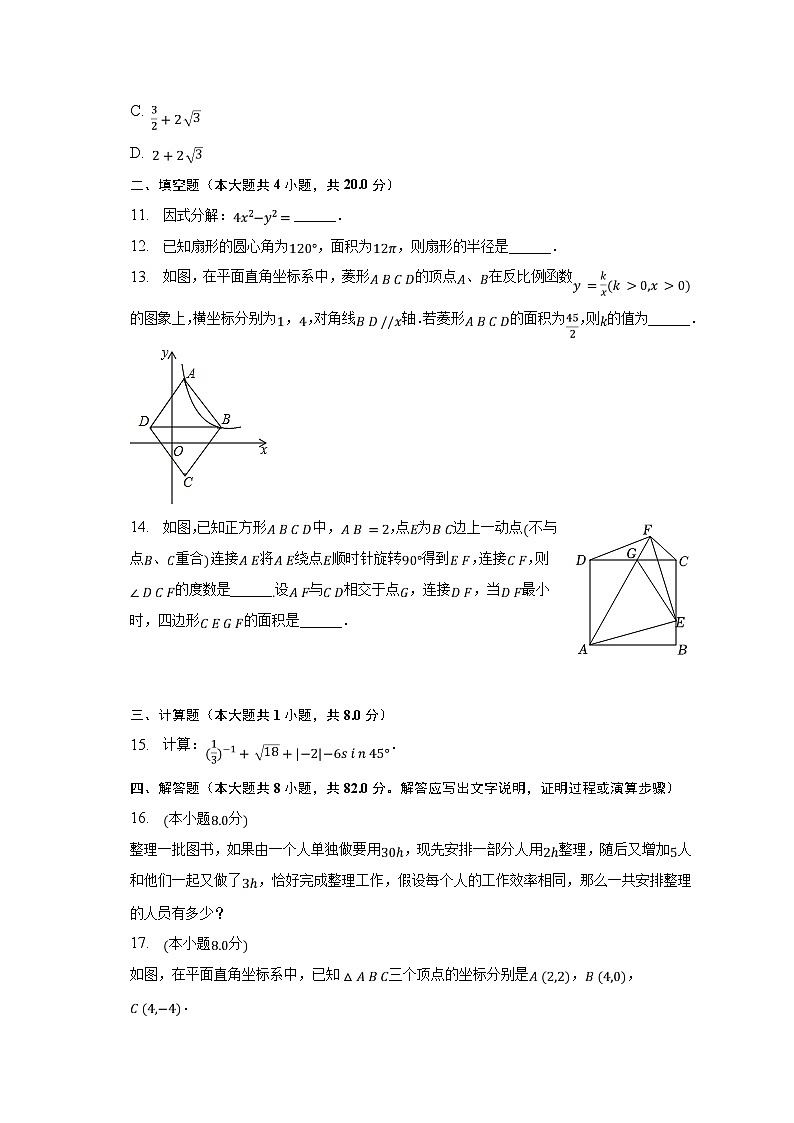 2023年安徽省合肥市肥西县中考数学二模试卷（含解析）03