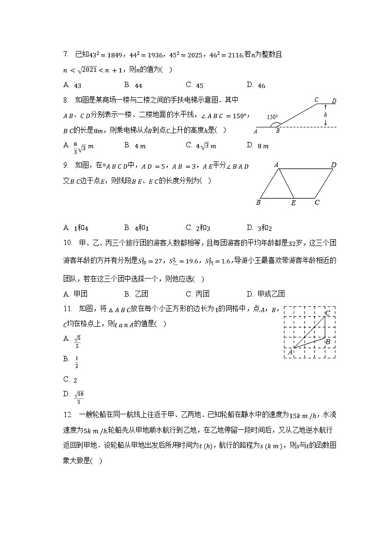 2023年河北省秦皇岛市海港区中考数学一模试卷（含解析）02