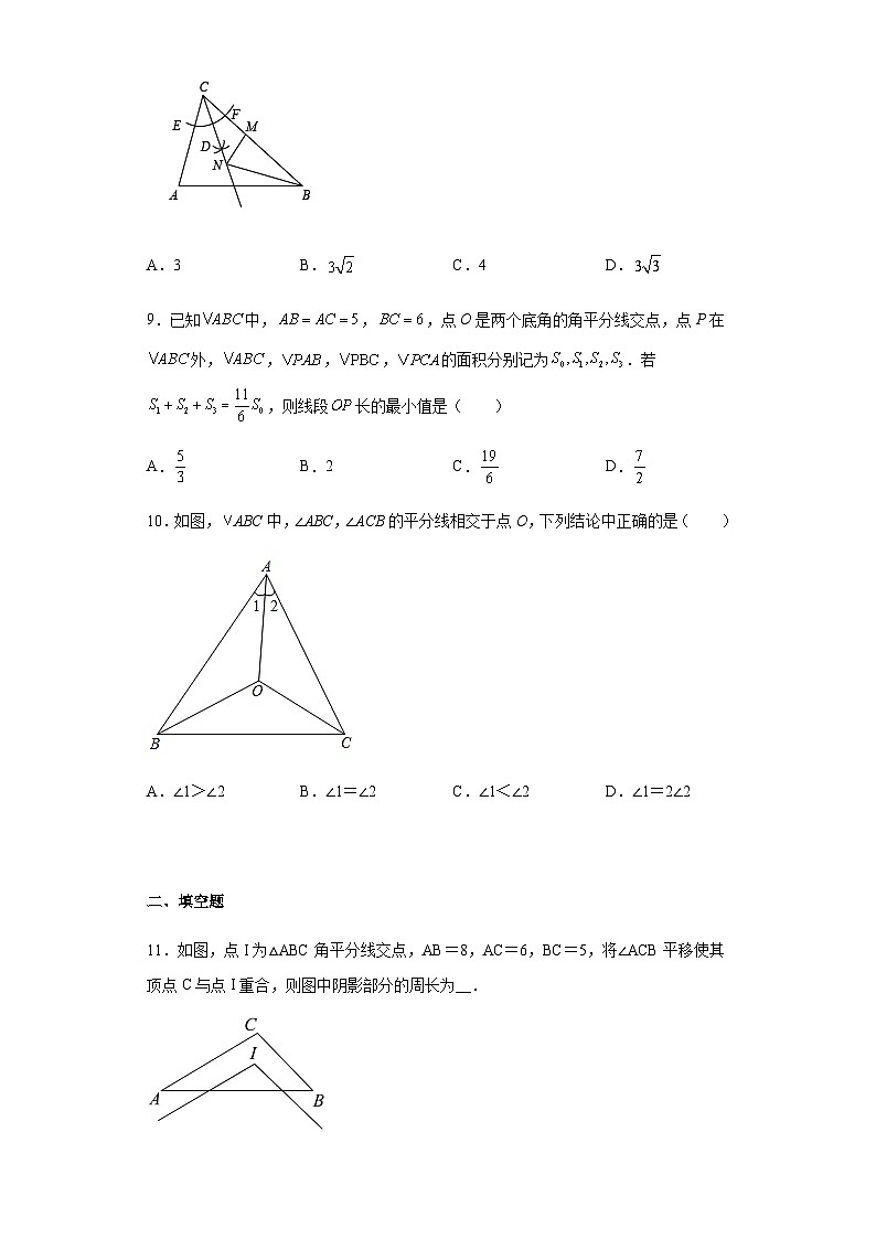 1.4 角平分线 课时培优练习 北师大版八年级数学下册第3页