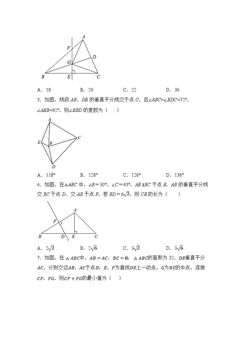 1.3.线段的垂直平分线同步练习（无答案） 北师大版数学八年级下册第2页