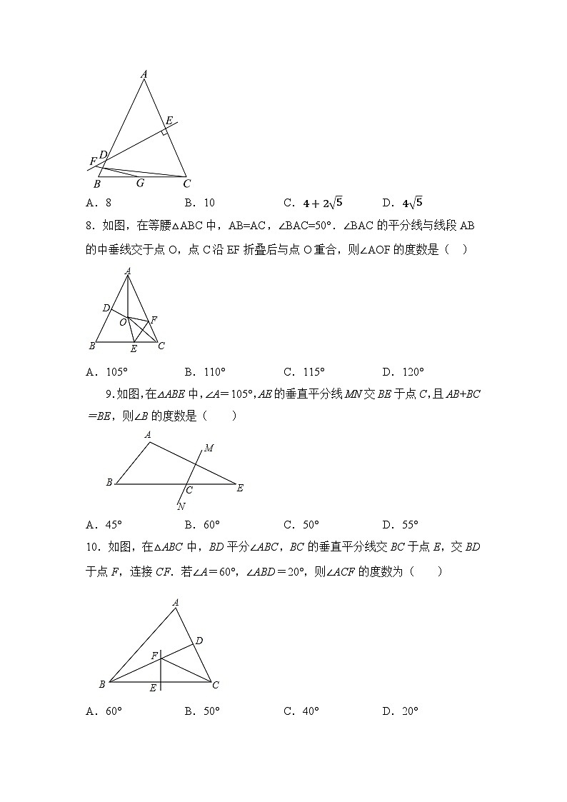 1.3.线段的垂直平分线同步练习（无答案） 北师大版数学八年级下册第3页