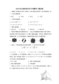 2023年山东省枣庄市中考数学二模试卷（含解析）