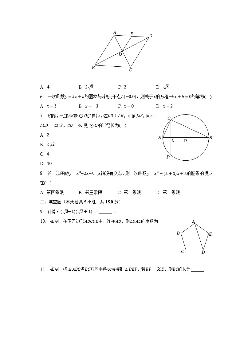 2023年陕西省西安六中中考数学五模试卷（含解析）02
