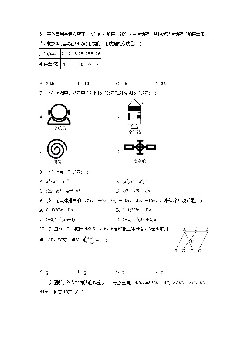 2023年云南省楚雄州楚雄市中考数学一模试卷（含解析）02