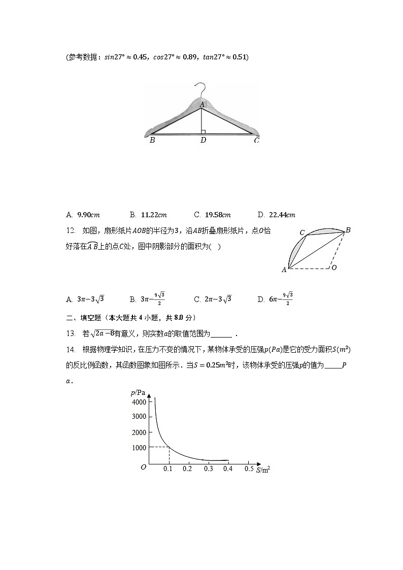 2023年云南省楚雄州楚雄市中考数学一模试卷（含解析）03