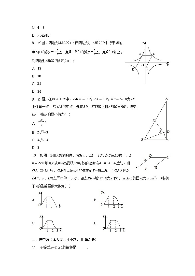 2023年安徽省池州市贵池区中考数学二模试卷（含解析）02