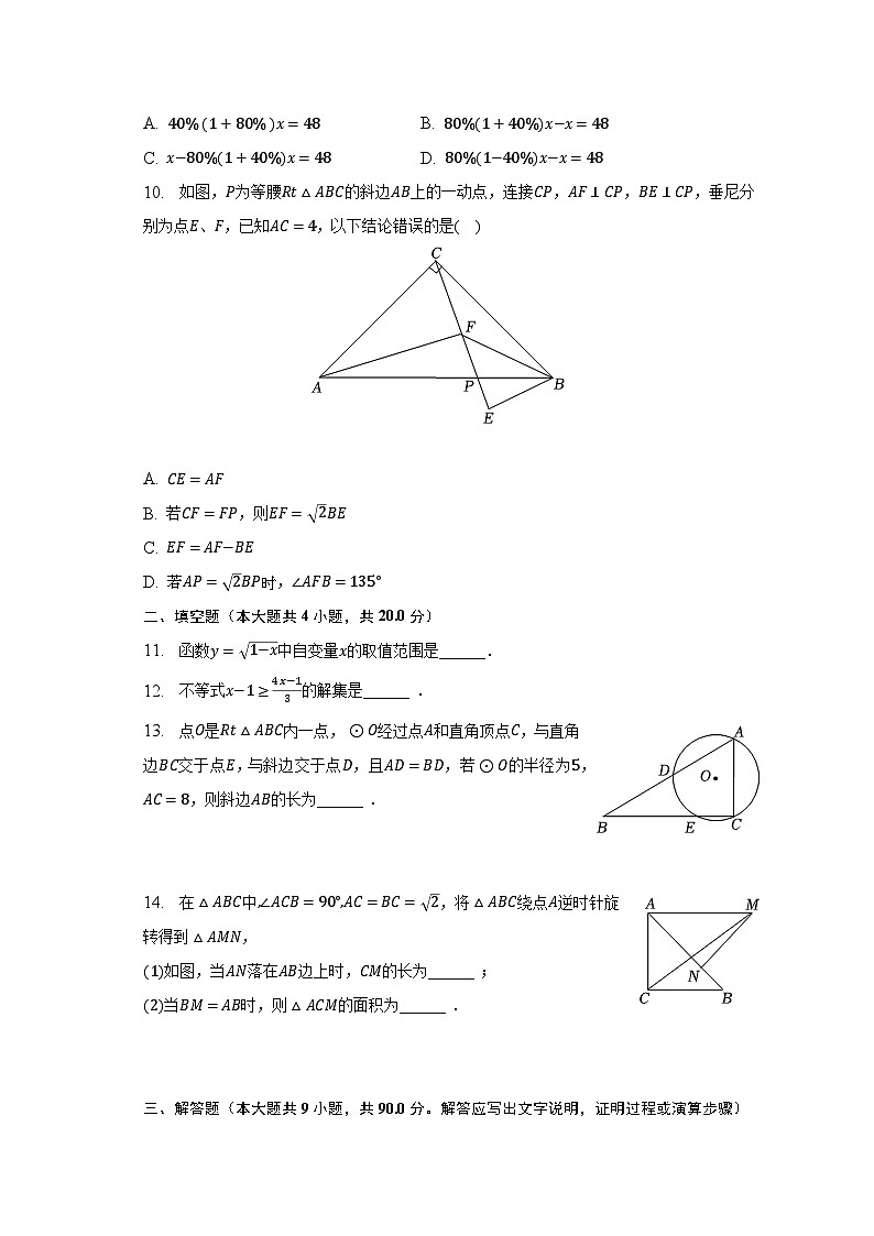 2023年安徽省合肥市C20教育联盟中考数学三模试卷（含解析）02