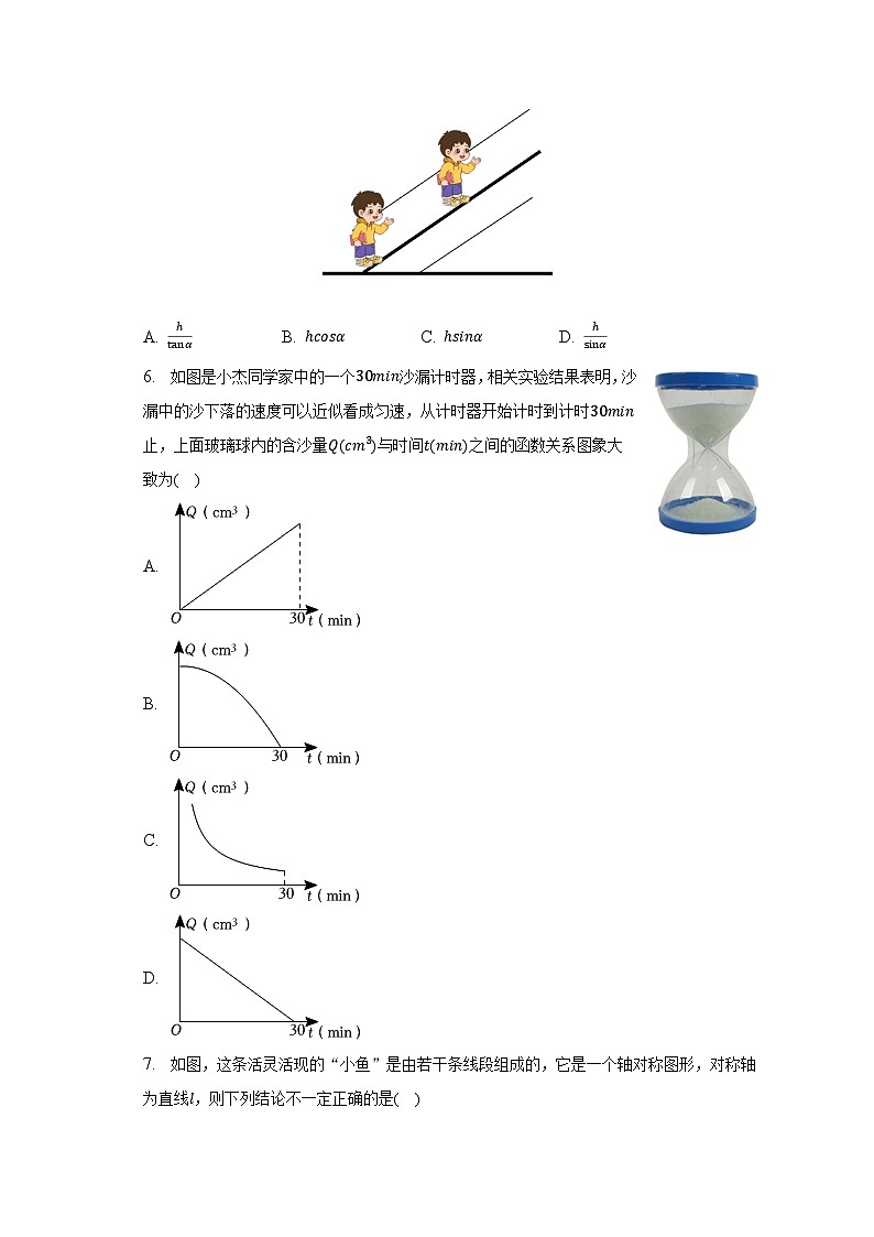 2023年广东省深圳市龙华区中考数学二模试卷（含解析）02