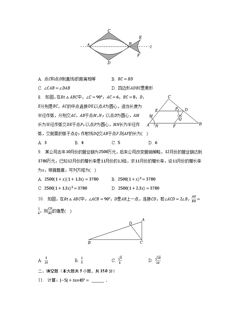 2023年广东省深圳市龙华区中考数学二模试卷（含解析）03