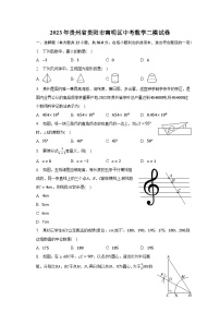 2023年贵州省贵阳市南明区中考数学二模试卷（含解析）