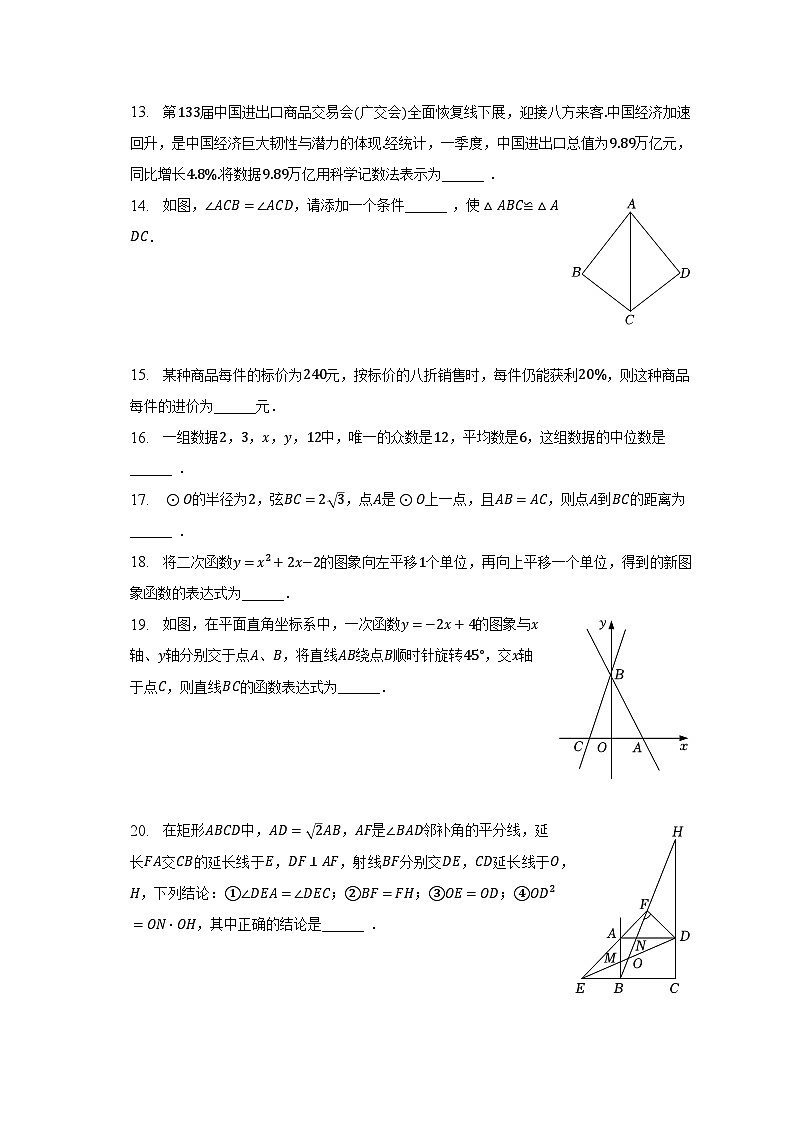 2023年黑龙江省牡丹江市中考数学一模试卷（含解析）03