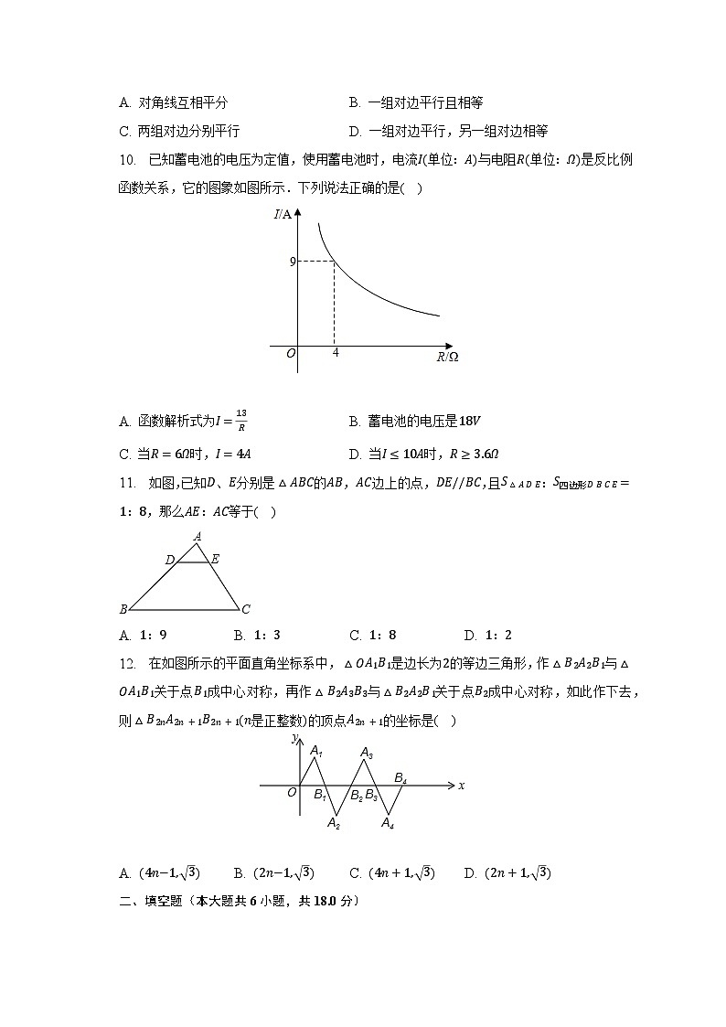 2023年湖南省娄底市娄星区中考数学二模试卷（含解析）02