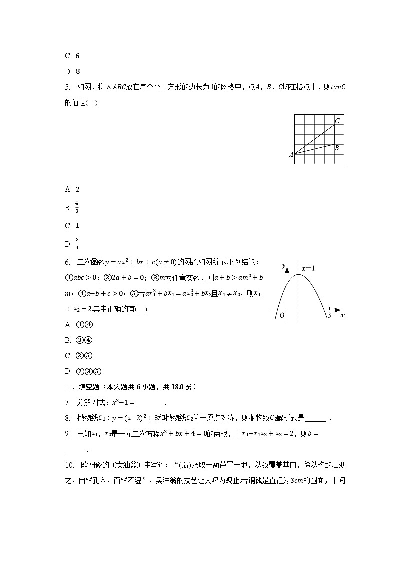 2023年江西省赣州市石城县中考数学第一次联考试卷（含解析）02