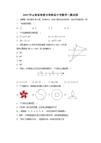 2023年山东省东营市利津县中考数学二模试卷（含解析）