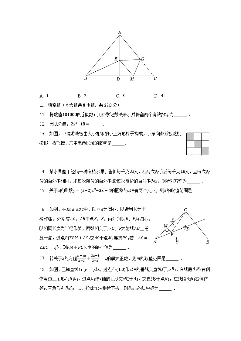 2023年山东省东营市利津县中考数学二模试卷（含解析）03