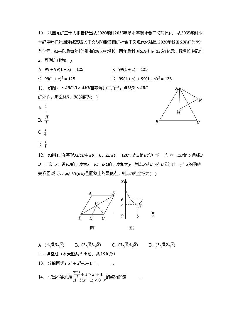 2023年山东省聊城市阳谷县中考数学一模试卷（含解析）03