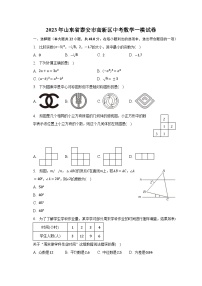 2023年山东省泰安市高新区中考数学一模试卷（含解析）