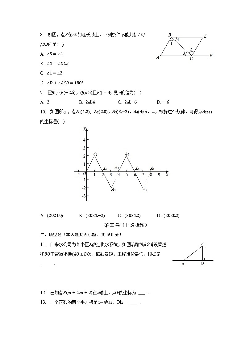 2022-2023学年广东省湛江市雷州六中七年级（下）期中数学试卷（含解析）02