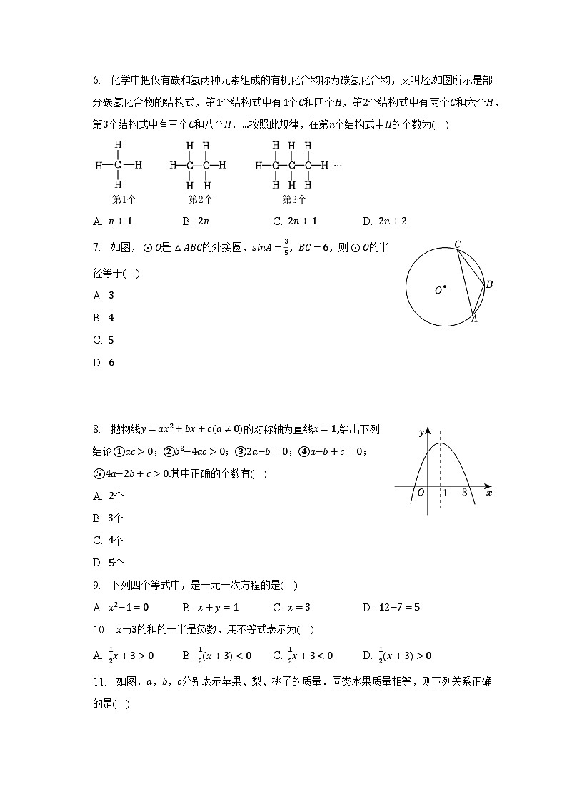 2022-2023学年河南省洛阳市嵩县七年级（下）期中数学试卷（含解析）02