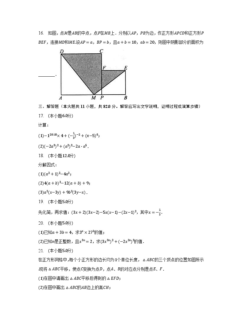 2022-2023学年江苏省苏州市吴江区道尔顿学校七年级（下）期中数学试卷（含解析）03