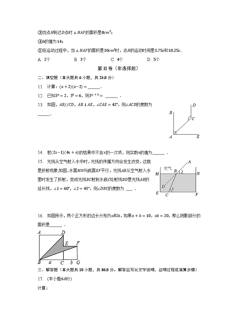 2022-2023学年山东省济南市长清区七年级（下）期中数学试卷（含解析）03