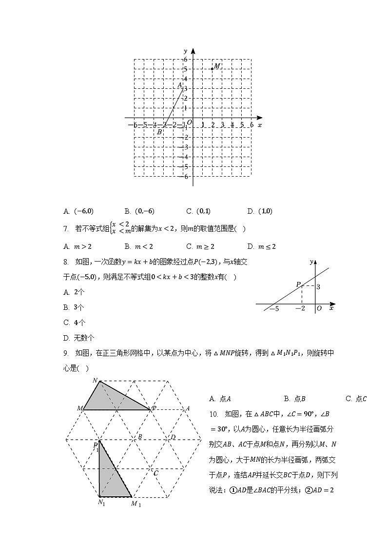 2022-2023学年山西省忻州实验中学七年级（下）期中数学试卷（含解析）02