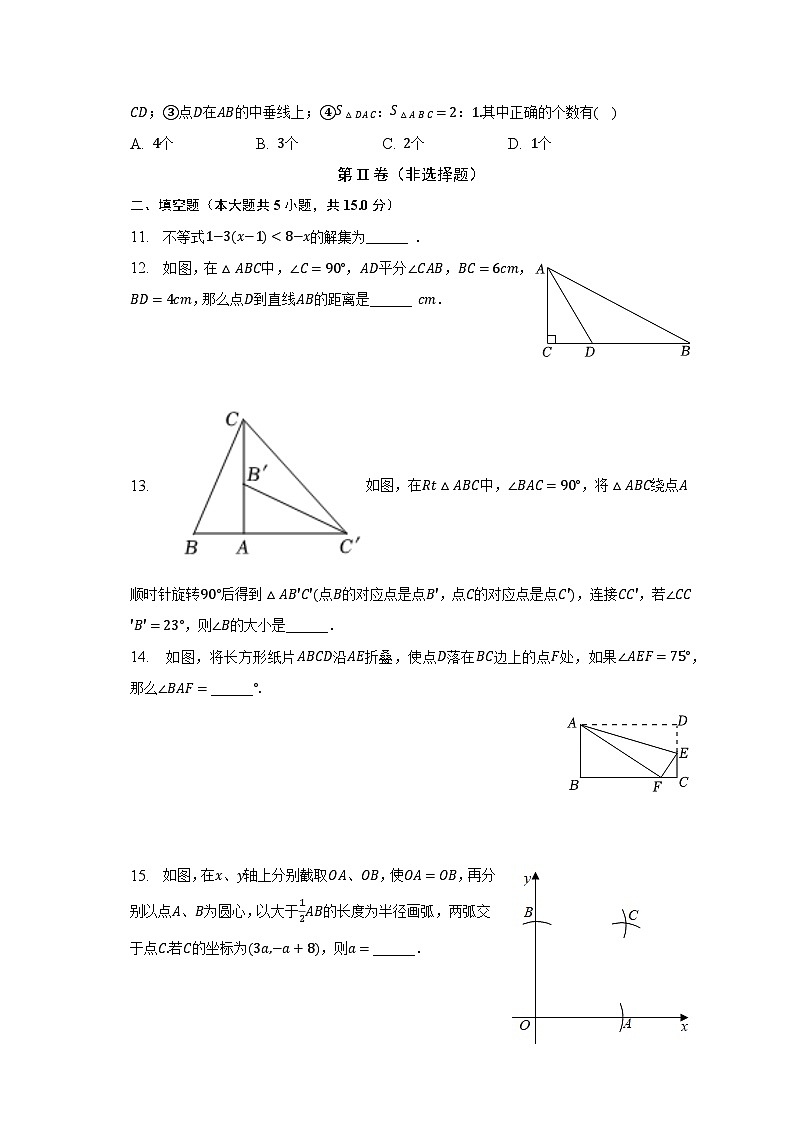 2022-2023学年山西省忻州实验中学七年级（下）期中数学试卷（含解析）03
