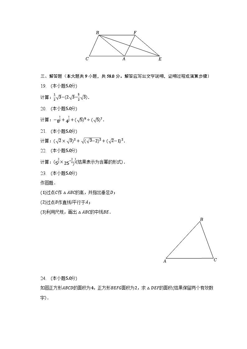 2022-2023学年上海市奉贤区金水苑学校七年级（下）期中数学试卷（含解析）03