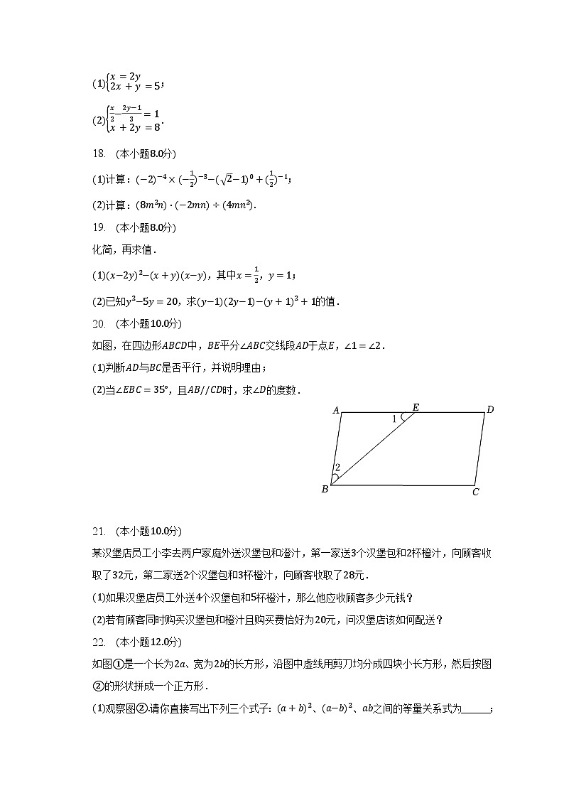 2022-2023学年浙江省杭州市西湖区西溪中学七年级（下）期中数学试卷（含解析）03