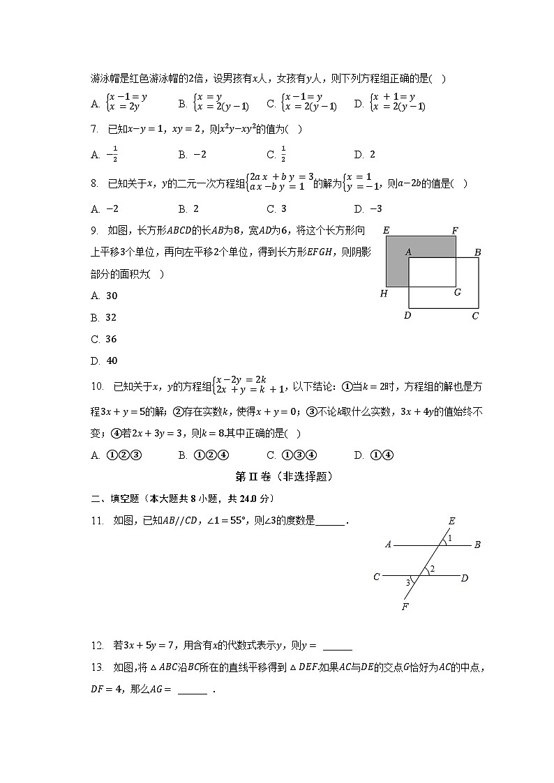 2022-2023学年浙江省温州市瓯海区联盟学校七年级（下）期中数学试卷（含解析）02