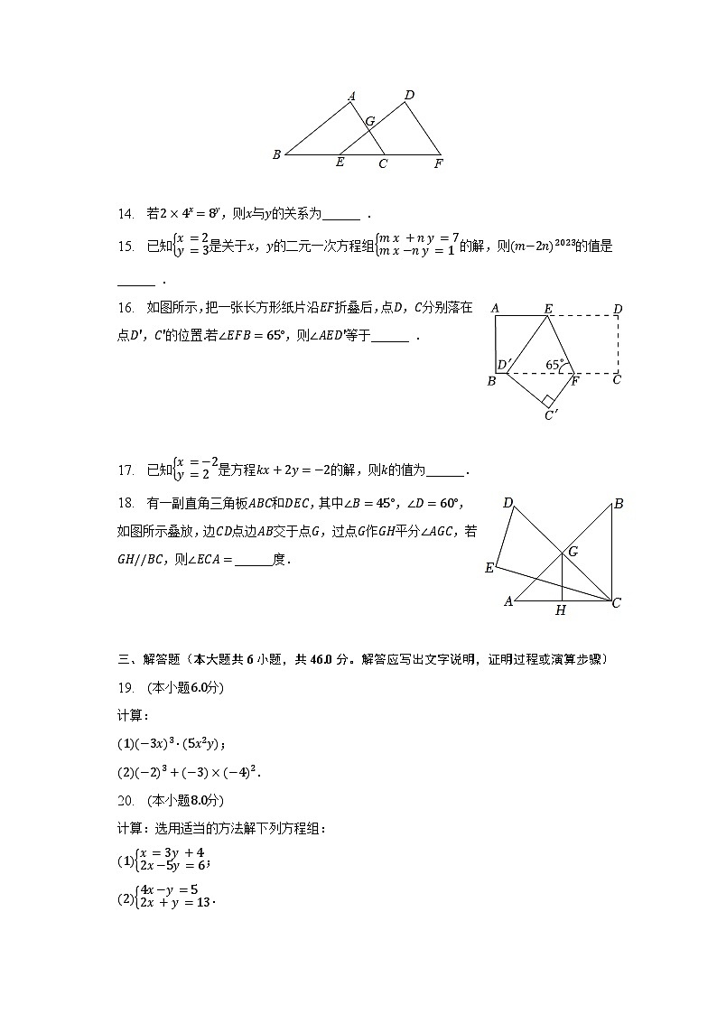 2022-2023学年浙江省温州市瓯海区联盟学校七年级（下）期中数学试卷（含解析）03