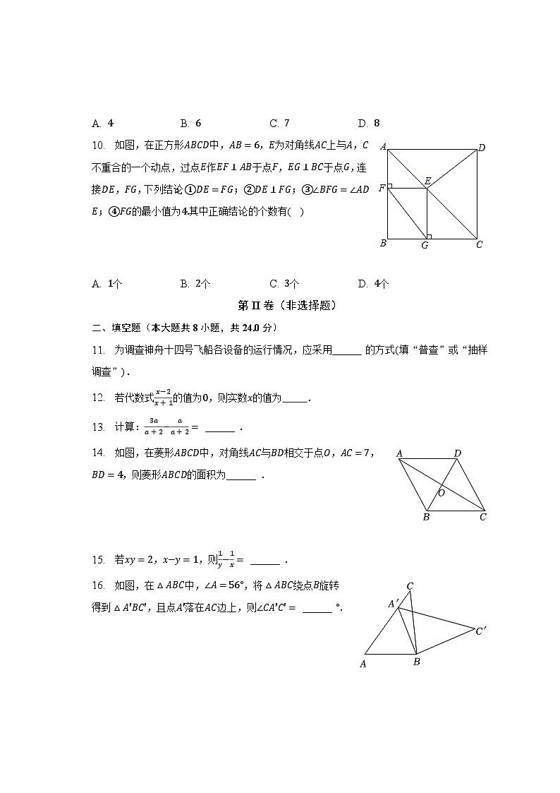 2022-2023学年江苏省无锡市锡山区锡北片八年级（下）期中数学试卷（含解析）02