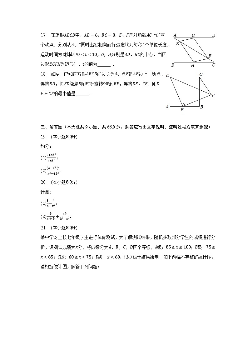 2022-2023学年江苏省无锡市锡山区锡北片八年级（下）期中数学试卷（含解析）03