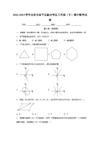 2022-2023学年北京市昌平区融合学区八年级（下）期中数学试卷（含解析）