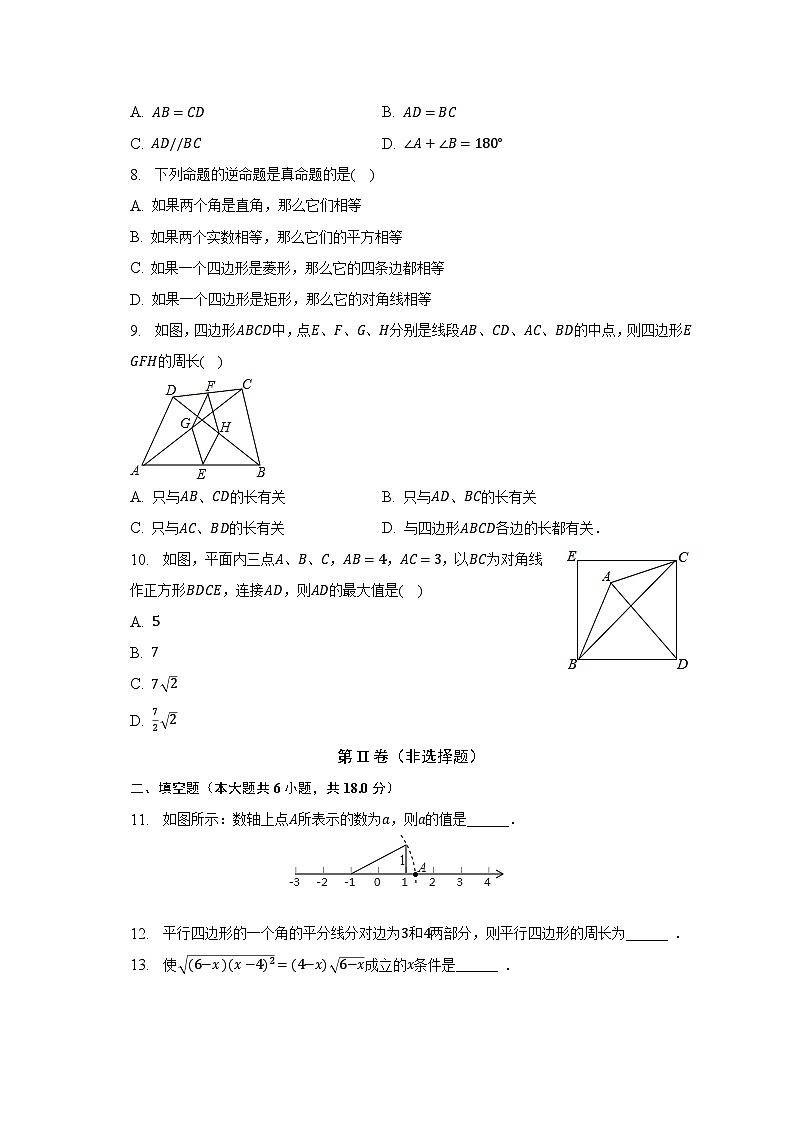 2022-2023学年广东省广州大学附中八年级（下）期中数学试卷（含解析）02