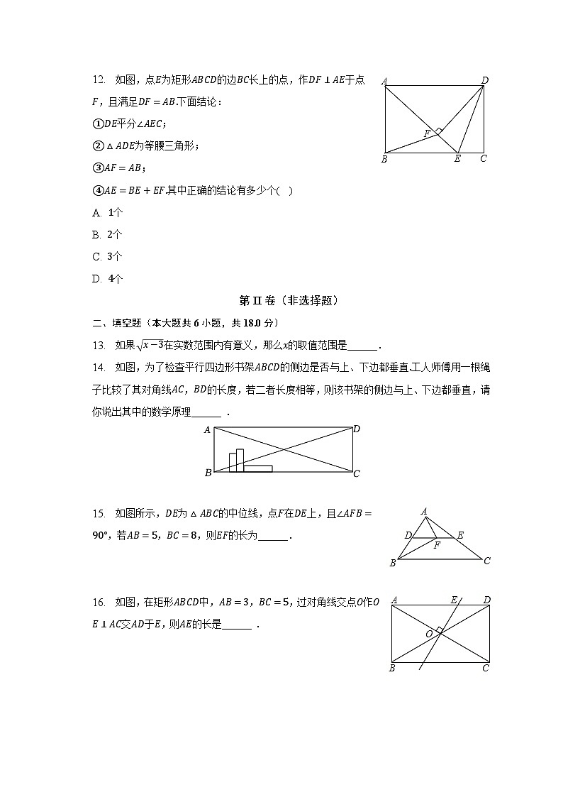 2022-2023学年湖南省长沙市宁乡市西部乡镇联考八年级（下）期中数学试卷（含解析）03