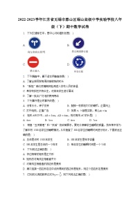 2022-2023学年江苏省无锡市惠山区锡山高级中学实验学校八年级（下）期中数学试卷