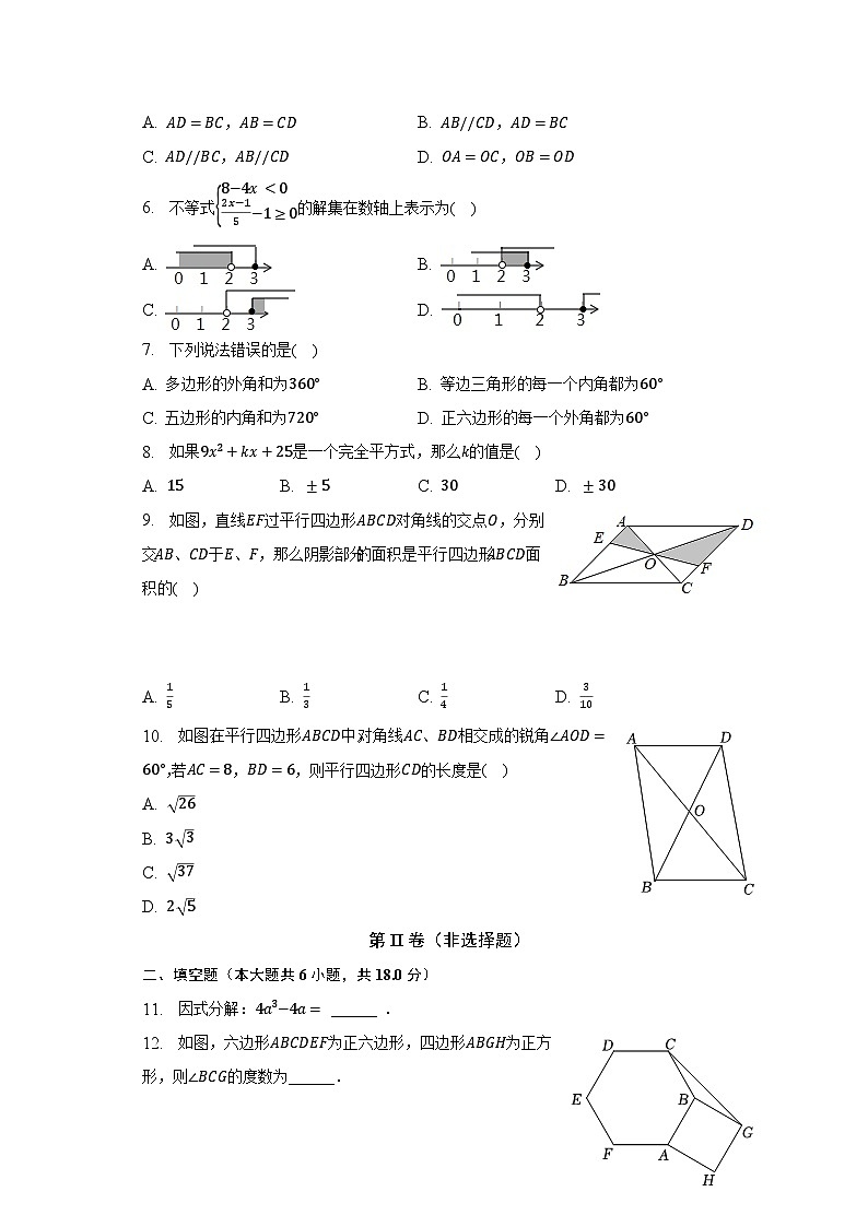 2022-2023学年辽宁省沈阳134中八年级（下）期中数学试卷（含解析）第2页