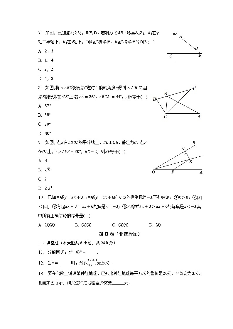 2022-2023学年山东省济南市高新区八年级（下）期中数学试卷（含解析）第2页