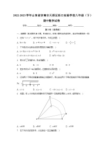 2022-2023学年山东省济南市天桥区泺口实验学校八年级（下）期中数学试卷（含解析）