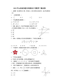 2023年山东省东营市利津县中考数学二模试卷