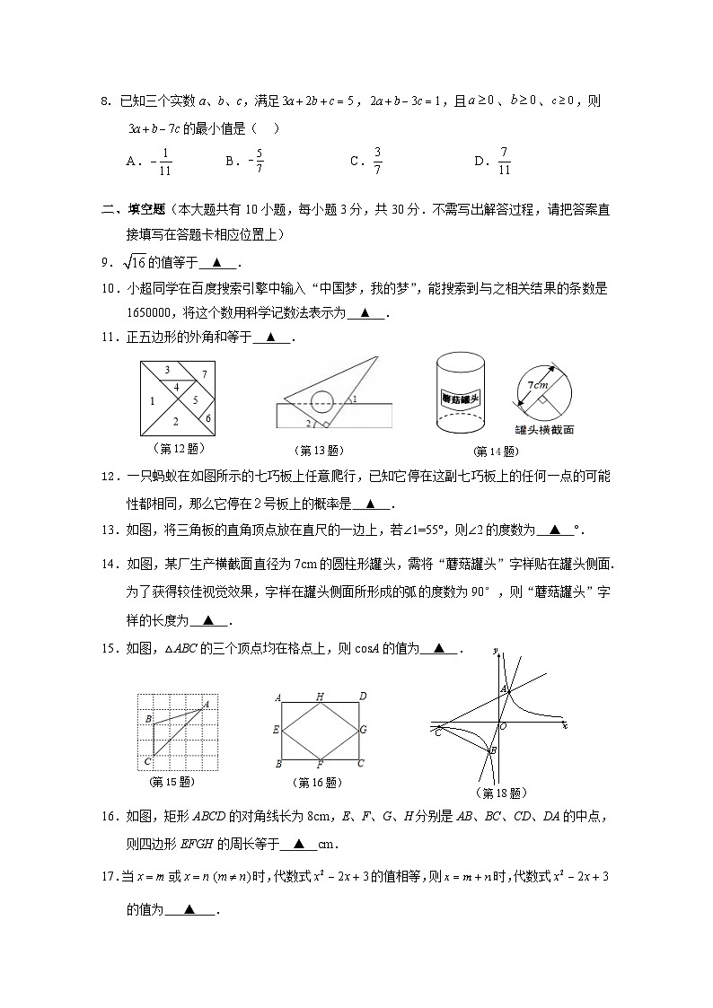 2023数学二模第2页