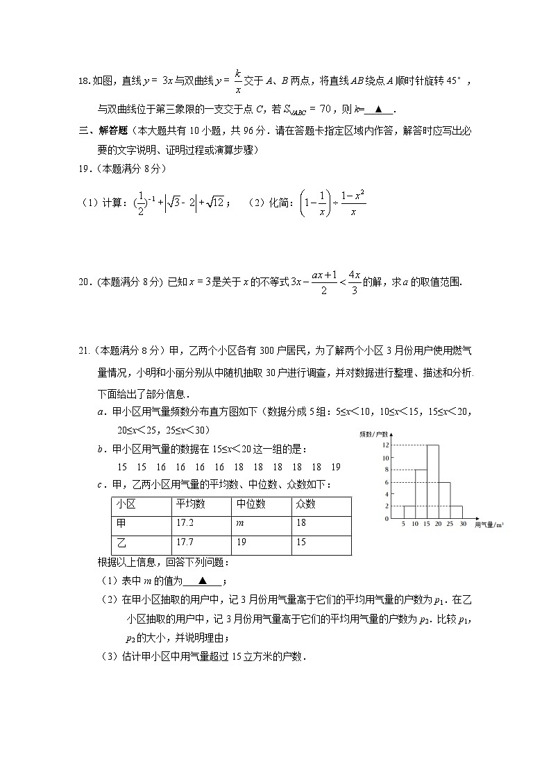 2023数学二模第3页