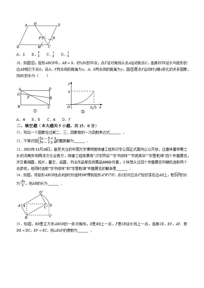 2023年河南省新乡市僧固实验中学、僧固二中、三中中考二模数学试题（含答案）02