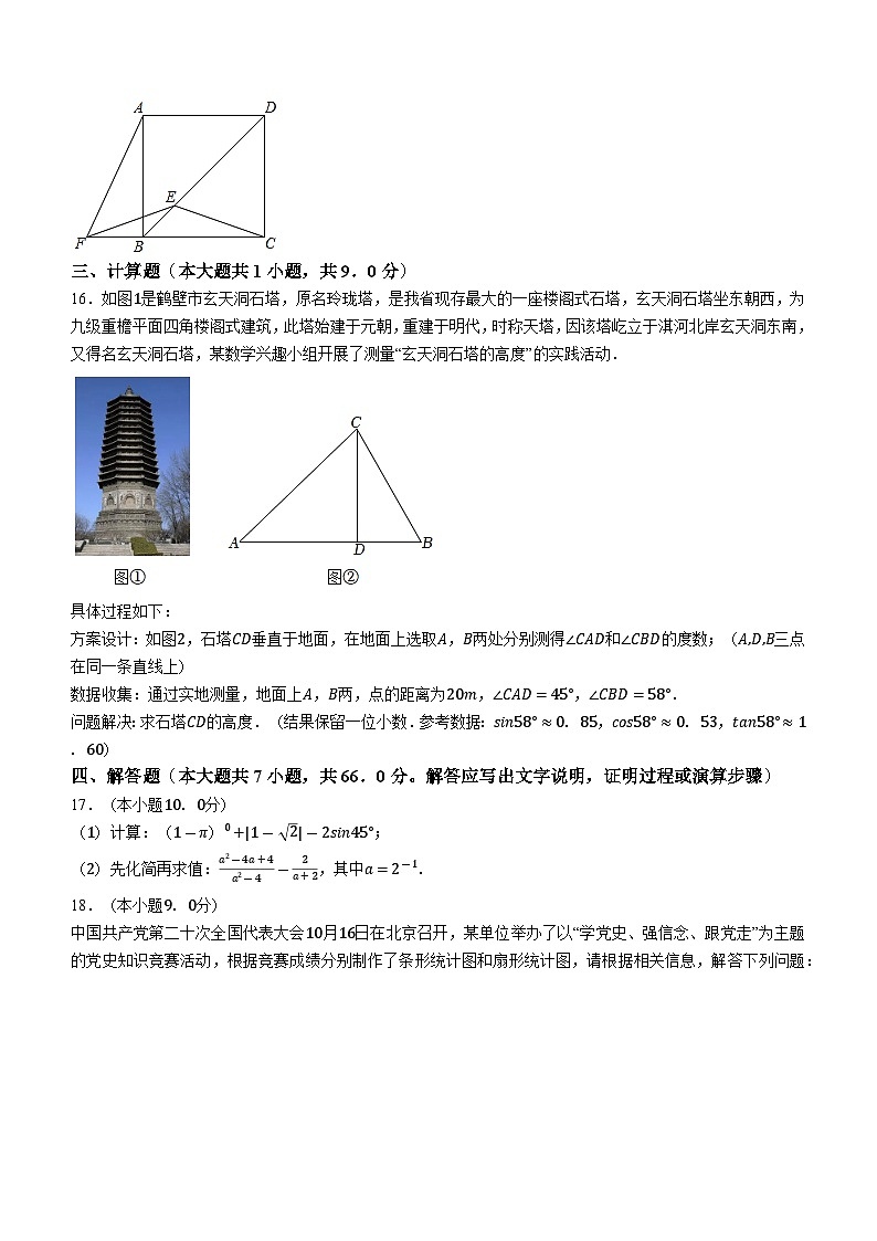 2023年河南省新乡市僧固实验中学、僧固二中、三中中考二模数学试题（含答案）03