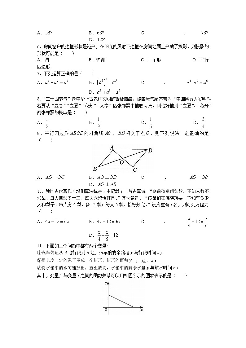 2023年广西柳州市柳南区中考二模数学试题02
