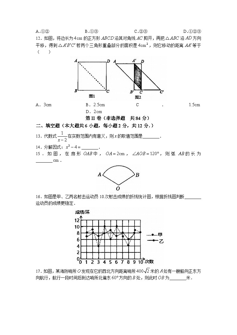 2023年广西柳州市柳南区中考二模数学试题03