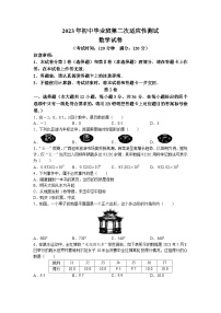 2023年广西壮族自治区南宁市西乡塘区中考二模数学试题