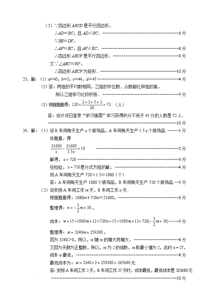 钦州市2023年学科素养测试-数学-试卷02